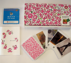 鑑賞学習補助ツールの開発と実践