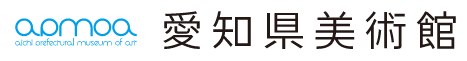 愛知県美術館