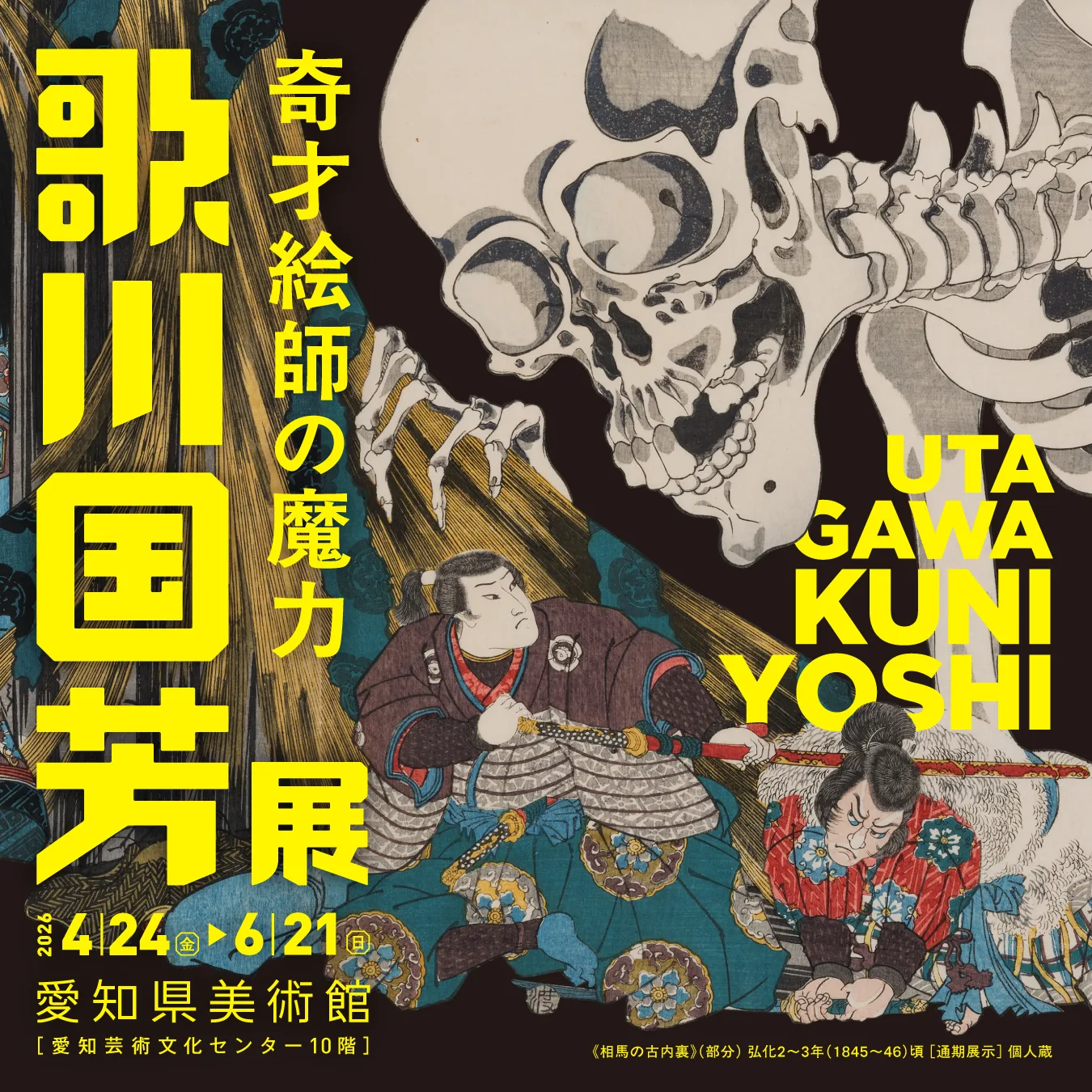 スライドトーク（学芸員による展示説明会）